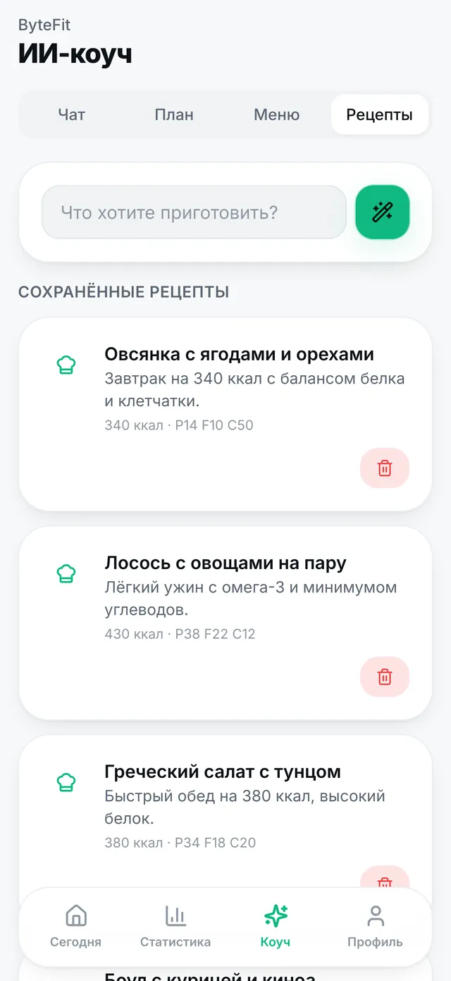 Рецепты под цель в ByteFit с калориями и БЖУ