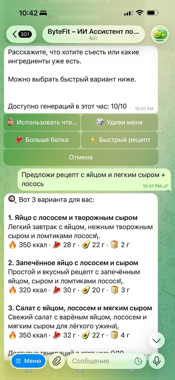 Диалог с AI-коучем ByteFit в Telegram с персональными советами