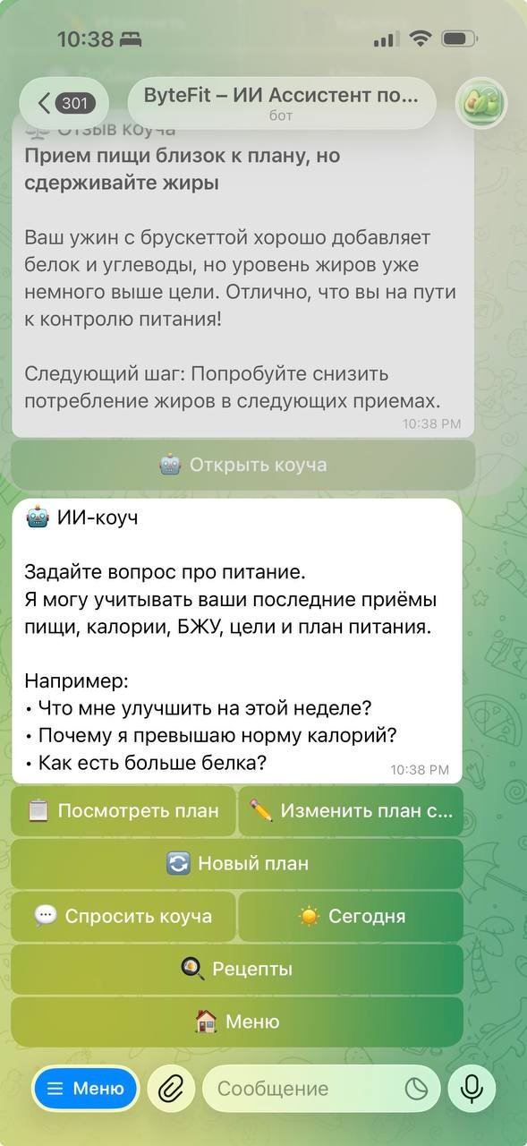 AI-коуч ByteFit отвечает в чате Telegram